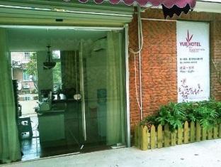 Yue Ya Ju Hotel Xiamen Exterior foto